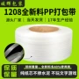 成都热熔1208透明打包带