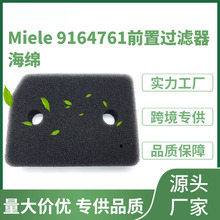 miele 9164761 ϴȱû޹