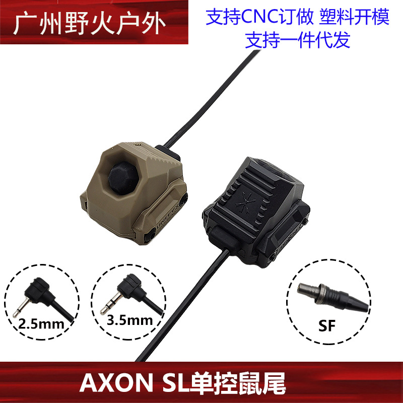 [Cola de ratón de control único AXON SL] M600/300 interruptor de control de línea de linterna SF/2.5/3.5/L3 PEQ/NGAL