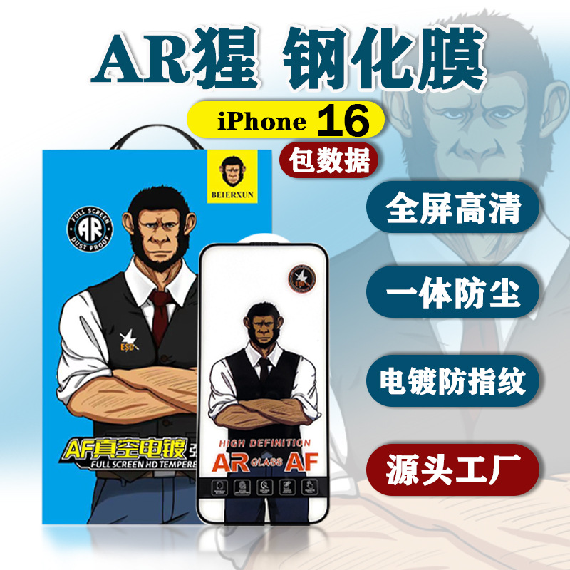 Gorilla Tempered Glass Screen Protector for Apple 17, Privacy Protection for iPhone 16, Electroplated Anti-Fingerprint 15 Plus Frosted Glass Film