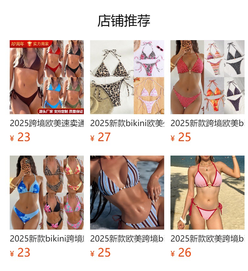 预览状态下无法点击,发布后,可点击跳转到对应的商品页面