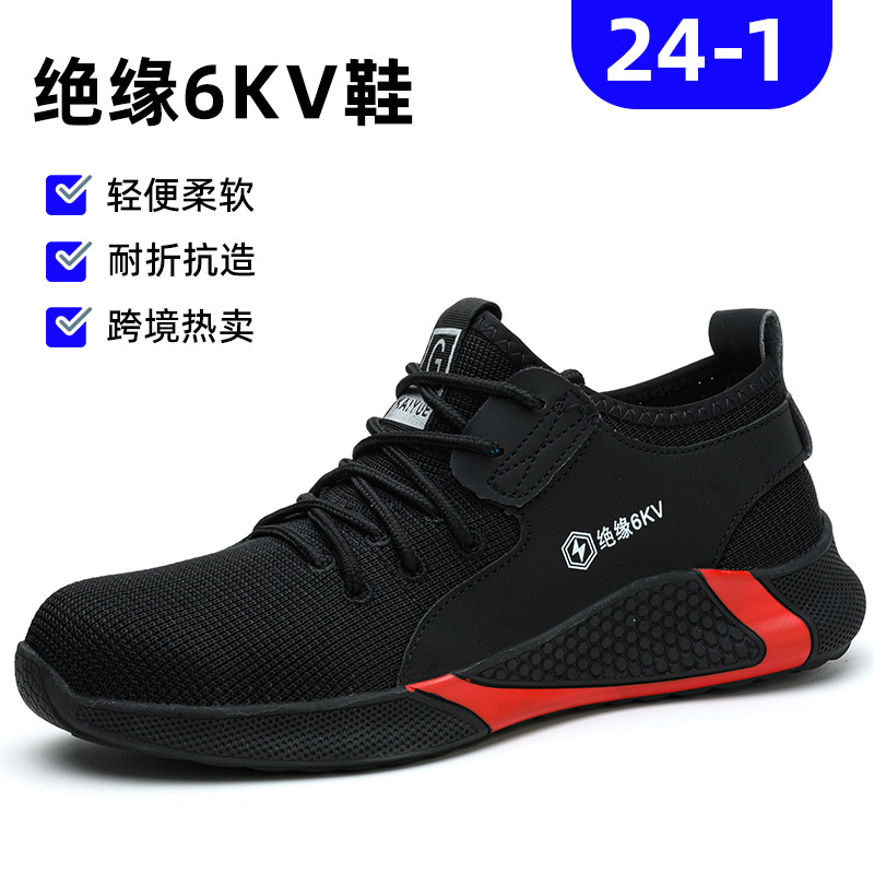 24-1【절연 6kv】;37