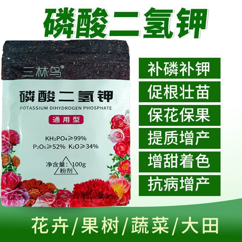 Дигидрофосфат калия внекорневые удобрения Сельское хозяйство удобрения Органические удобрения Растительные регуляторы роста завода оптовая продажа