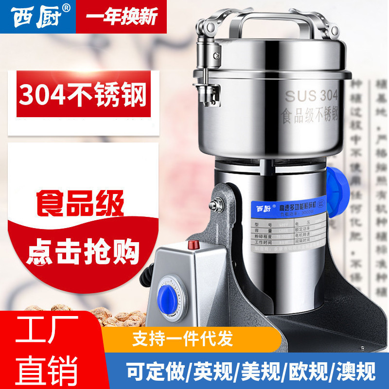 Xichu 800g 304 stainless steel Chinese medicine grinder food grade flour mill household grain dry goods flour mill