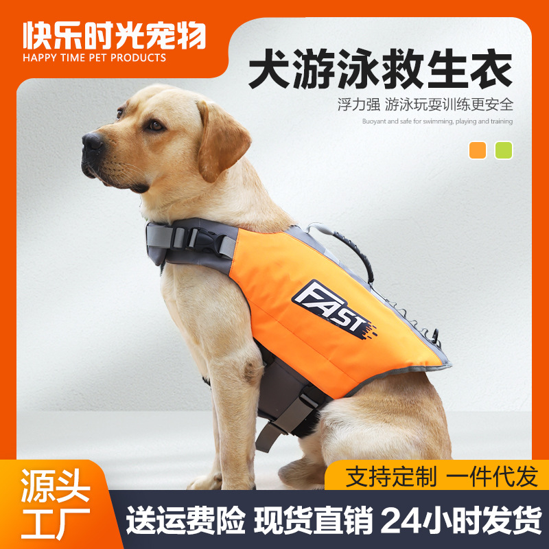 Big Dog Raincoat Pet Supplies Dog Life Jacket Dog Safety Vest Outdoor Training Dog Vest Swimming Jacket
