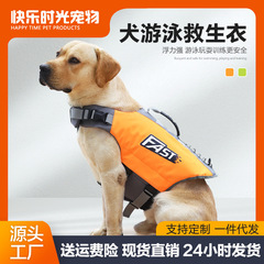 Big Dog Raincoat Pet Supplies Dog Life Jacket Dog Safety Vest Outdoor Training Dog Vest Swimming Jacket