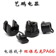 PA66������X�Դ�����o�������Ϲ̶����������۾��ۼ�늾��̶��A