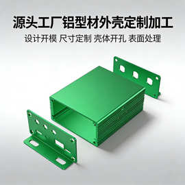 定制车载硬盘录像机铝合金外壳监控控制器铝型材外壳加工厂家源头