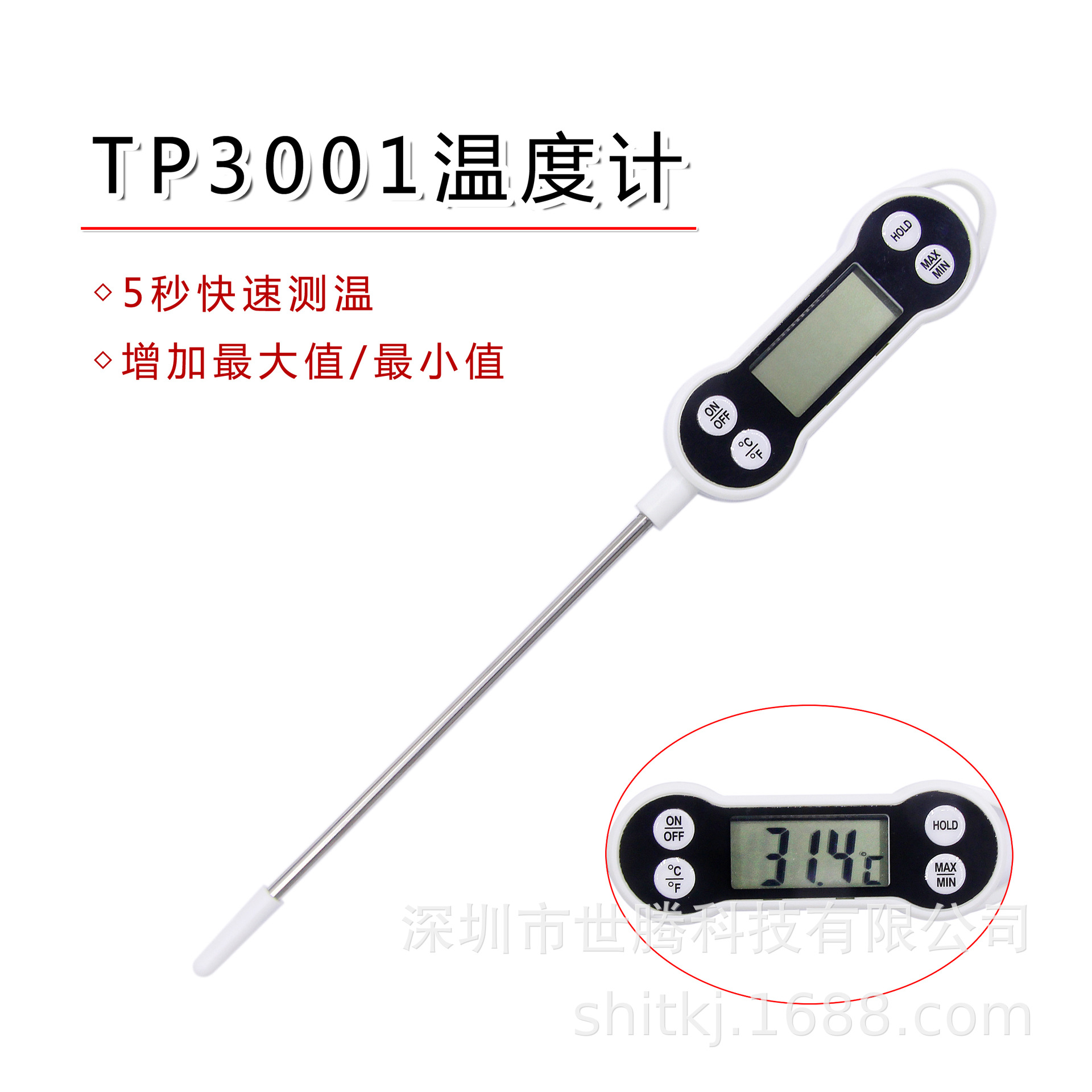 TP3001探针式食品温度计 水温油温奶温电子温度计 笔试数显测温仪