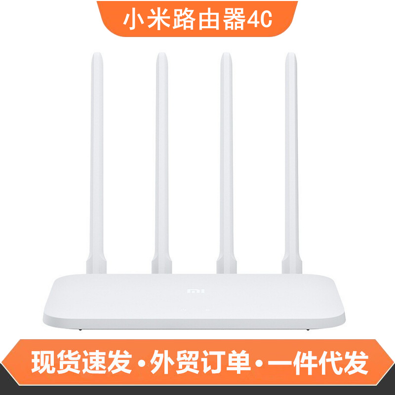 适用小米路由器4C无线wifi放大器四向天线家用穿墙高速WiFi路由器