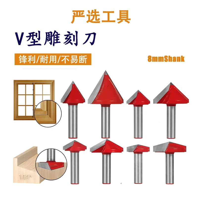 V型刀D刀V型刀三维铣刀电脑雕刻刀雕刻木工刀v型铣刀木工铣刀