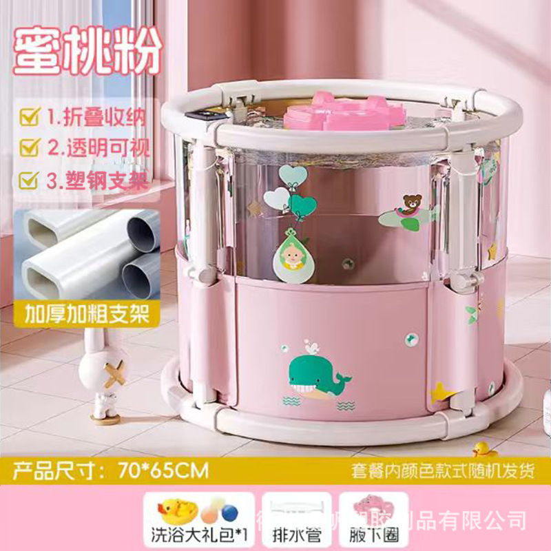 Peach pink digital display (bath gift bag + armpit ring (pink) + drain pipe)