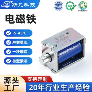 定制电磁铁规格齐全高低电压直流交流推拉式电磁铁定制