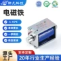 交流齐全高低直流电磁铁