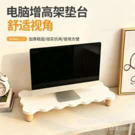 现货木质桌面电脑显示器增高架 办公室笔记本台式显示屏增高架