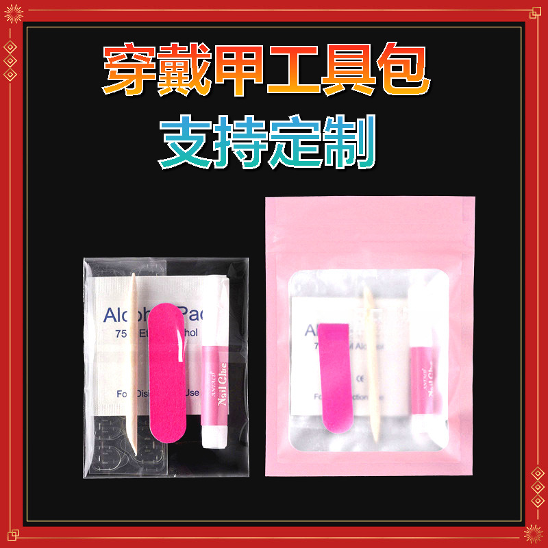 5 Nail Sets, Wearable Nail Tool Kits, Nail Material Kits, Solid Glue, Jelly Glue, a Complete Set of Manicure Tools