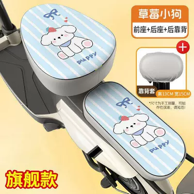 Electric car cushion — all seasons - flagship-model-front-seat-back-seat-backrest-seat-cushion-cover-strawberry-puppy