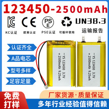 123450늳ؾۺ2500mAhm 3.7V T iָyi݃x