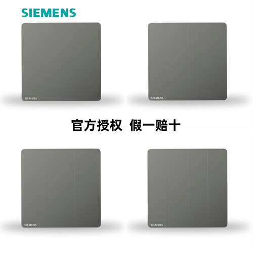 [Official] Siemens switch socket Haocai dark gray silver 86 type five-hole USB home panel package