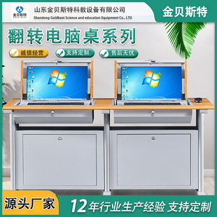 Lecture Podium Flip Computer Table School Hidden Computer Table Thickened Steel Training Table Multimedia Podium Lecture Table