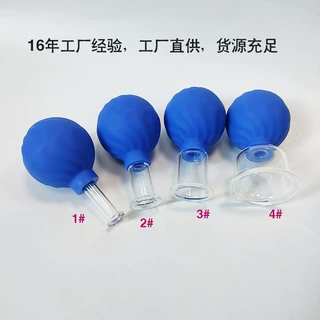 【工厂】定做新款式PVC波纹平底拔罐器 真空拔罐无火拔罐球