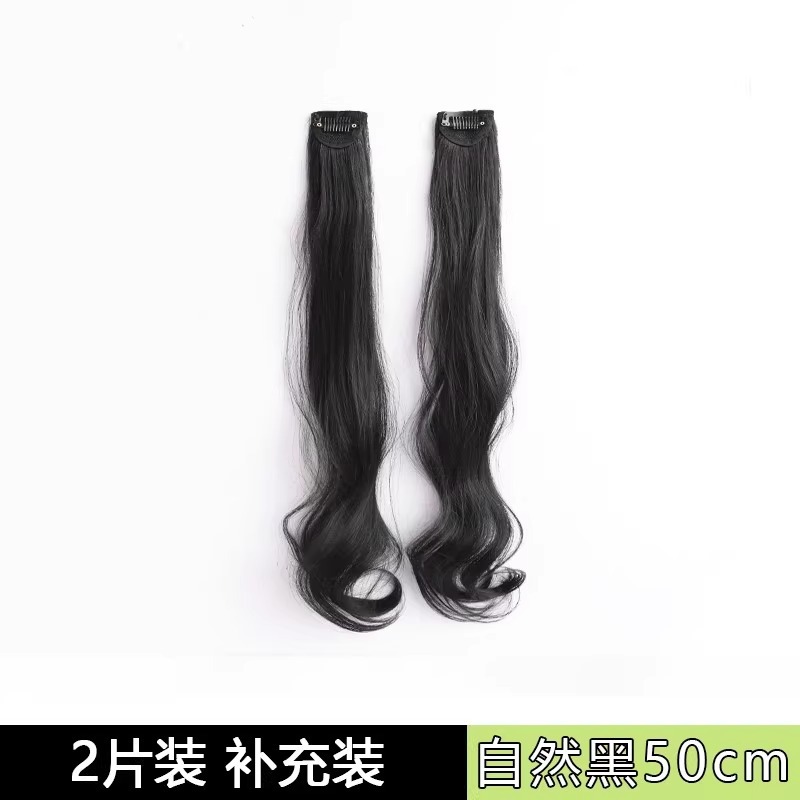 싱글카드 곱슬머리 [2개 들이 팩] - 50cm 내추럴 블랙