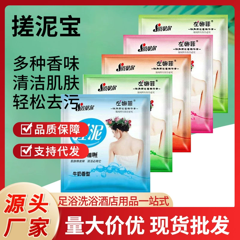 Отшелушивающая грязевая маска Zuo Na Fei, грязь для ванн, отшелушивающее средство для ванны, скраб для ванны, скраб для спины, скраб для всего тела, отшелушивающее средство.