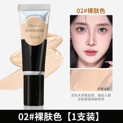 Ming Xizhi コンシーラー 乾燥肌・脂性肌用 コンシーラー リキッドでクマ・シミ・ニキビ跡・ほうれい線をカバー パウダーフリー 9107