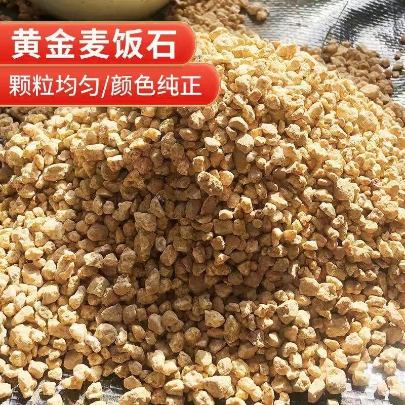 思威博黄金麦饭石颗粒营养土多肉植物铺面石拌专用多肉土盆栽种植