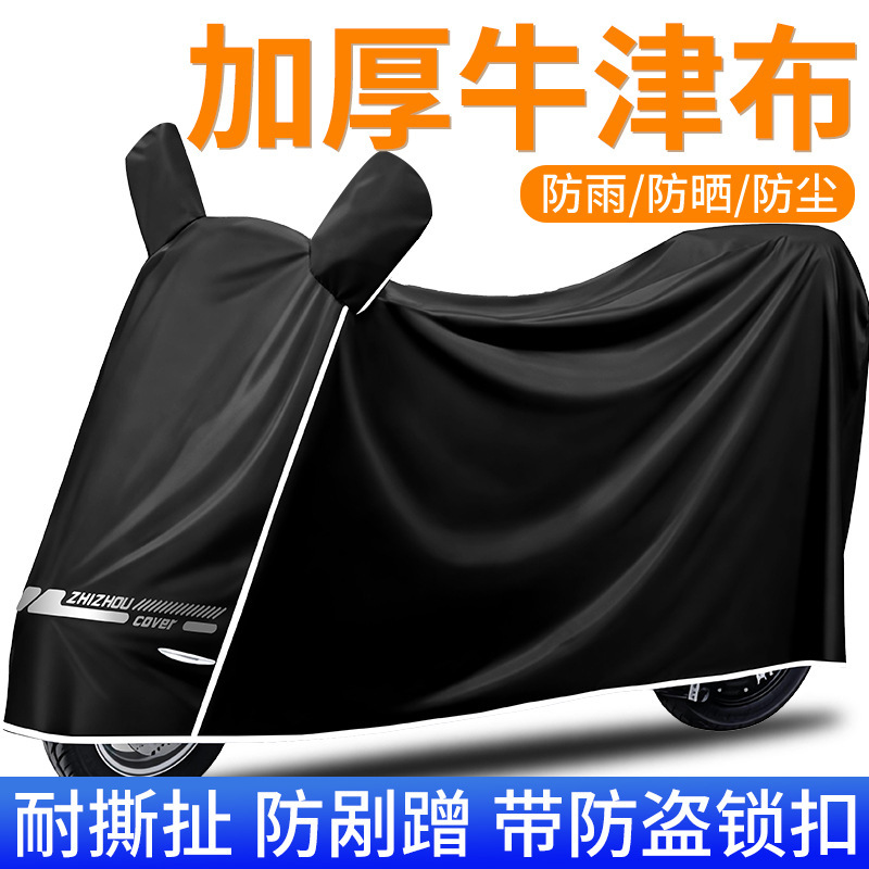 Electric Vehicle Cover, Rainproof, Thickened and Enlarged, Special for Electric Bikes and Motorcycles, Sun Protection, Dustproof, Rainproof Cover Electric Vehicle Cover, Rainproof, Thickened and Enlarged, Special for Electric Bikes and Motorcycles, Sun Protection, Dustproof, Rainproof Cover