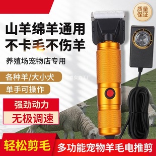 Cross-Border Electric Clipper Pet Large Sheep Wool Clipper Bracket Base Trimming Carpet Trimmer Tool