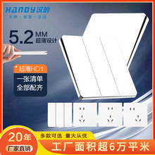 开关面板家用厨房墙面86型暗装5孔超薄电源开关插座面板 全屋套餐