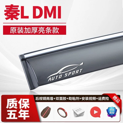 visor, Song L, F3, Tang: Rain shield - 4-piecesqin-l-dmielectroplated-bright-stripsupgraded-and-thickened-2-stickers