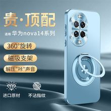 华为Nova14磨砂防摔手机壳旋转支架nova13/nova12金属镜头圈