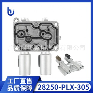 28015-PLX-305/28250-PLX-305跨境专供代发变速箱双螺线管电磁阀-阿里巴巴