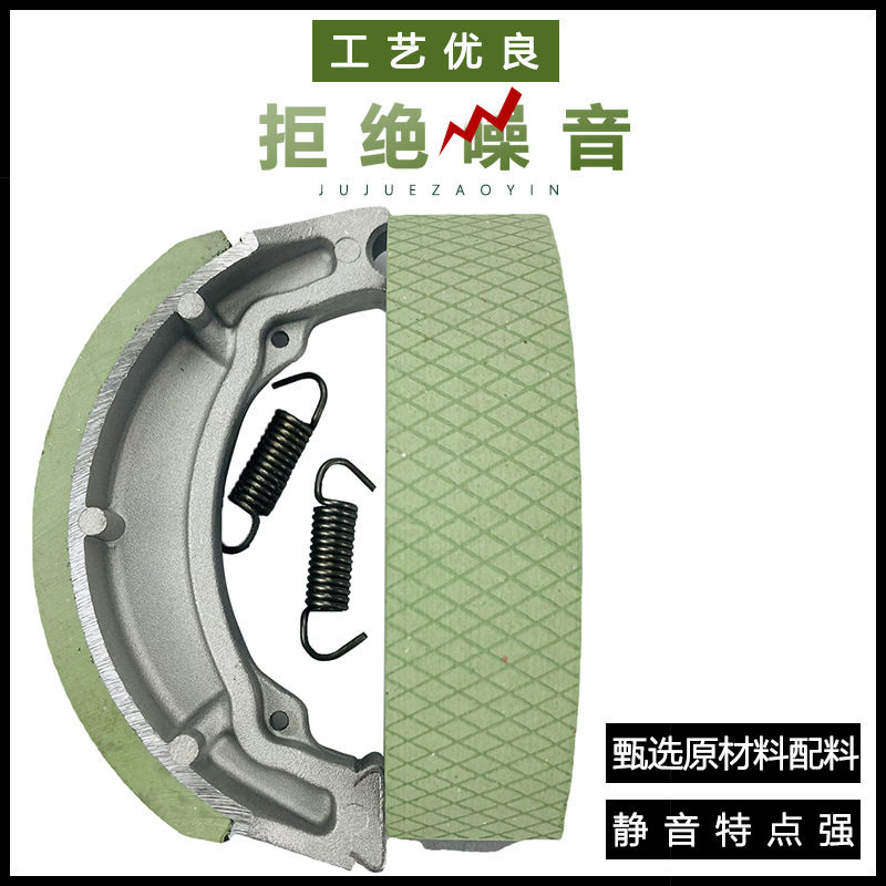 Coche eléctrico pastillas de freno rojo belleza alta resistente al desgaste freno sensible Zapata de freno GY6/CG125 freno de tambor trasero Universal