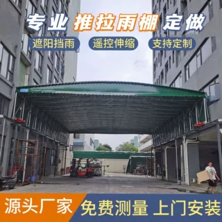 电动推拉雨棚仓库蓝球场伸缩式遮阳移动厂房过道顶蓬定制电动雨棚