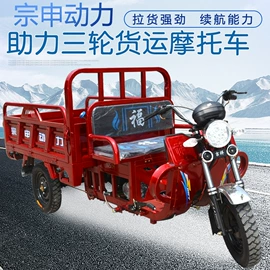 正三轮摩托车;三轮车;电动车配件