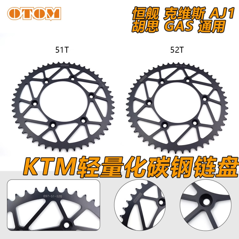OTOM オフロードバイクチェーンリング エンジンガールド KTM クヴィス KTM ハスクバーナ リアチェーンリング AJ1 軽量チェーンリング|undefined