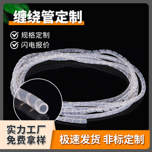 Wire Protection Winding Tube Temperature-Resistant Wire Protection Winding Tube Silicone Transparent Industrial Winding Wire Harness Tube Supply