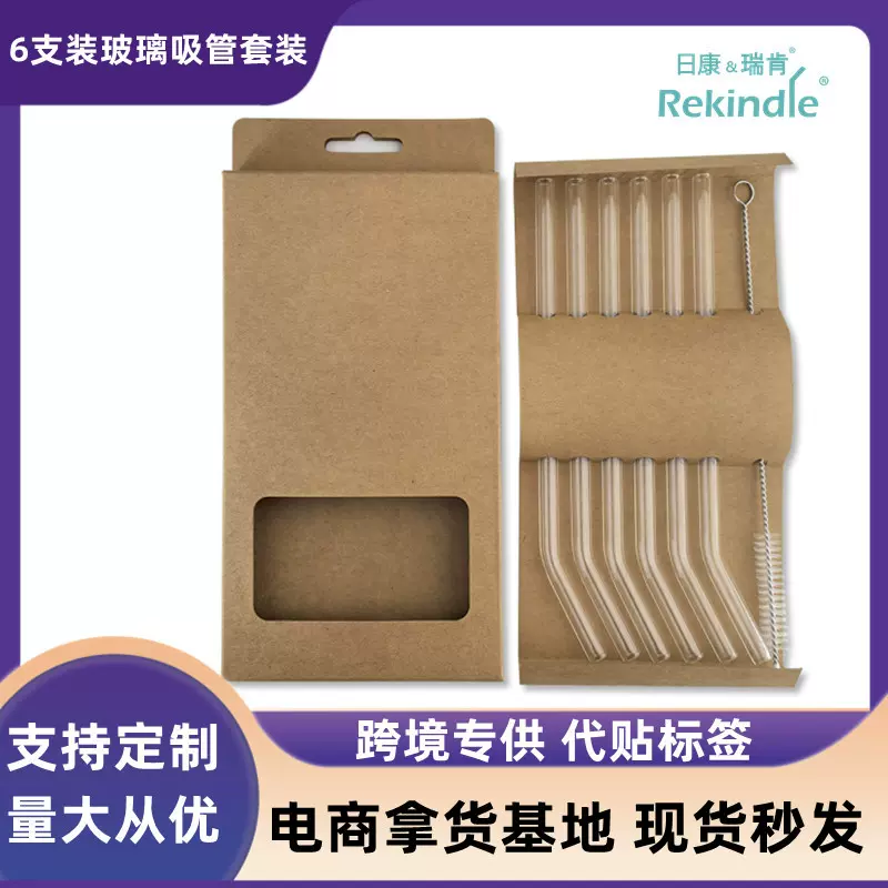 玻璃吸管套装透明彩色高硼硅耐高温易清洗环保吸管跨境电商现货