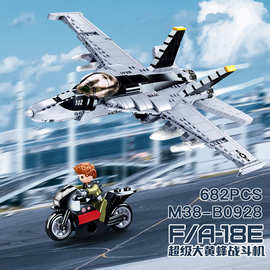 快乐小鲁班超级大黄蜂战斗机兼容乐高积木儿童益智玩具航空军事