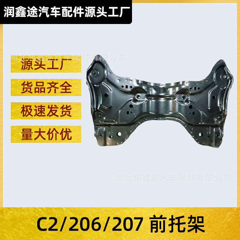 3502Z6 3502W3 3502Q7 Front Bracket, Wishbone Beam, Front Axle Suitable for Peugeot 206 207 C2
