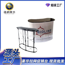 豪华拉网促销台活动促销展会广告便携式磁吸铝合金材质接待台批发