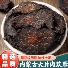 肉苁蓉无硫批发供应大芸沙漠人参泡酒料肉苁蓉片搭配中药材锁阳片