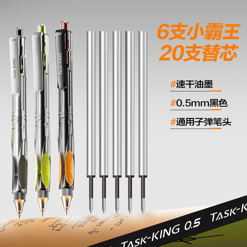 晨光作业小霸王文具中性笔防晃动按动全针管速干秒干顺滑刷题笔0.|undefined