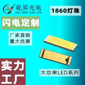 大功率LED;贴片式LED