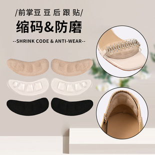 New Heel Stickers to Prevent Shoes from Falling Off, Forefoot Anti-Slip Stickers to Change Large to Small, Soft Women's Sandals Anti-Slip Stickers, High-Heeled Shoes Anti-Wear Stickers