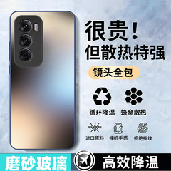 opporeno12 携帯電話ケースに適していますすりガラス reno12pro 新しい氷透明放熱ライト高級落下防止外装