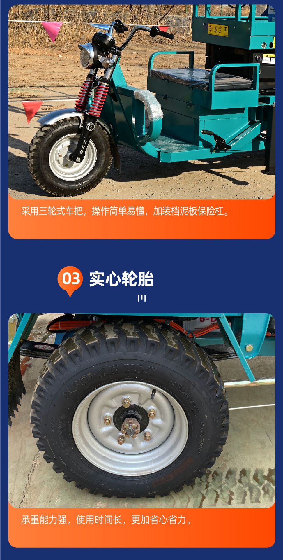 Vehicle-mounted three-wheel lift, scissor-type aerial work maintenance vehicle, hydraulic lift platform, electric three-wheel lift